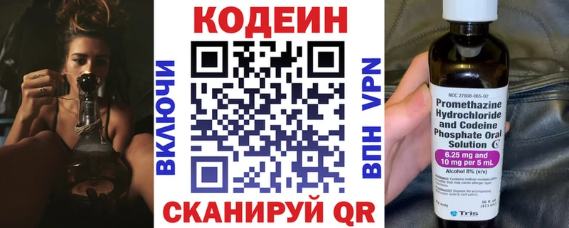 Кодеиновый сироп Lean напиток Lean (лин) Феодосия