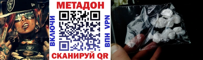 МЕТАДОН methadone  Феодосия 